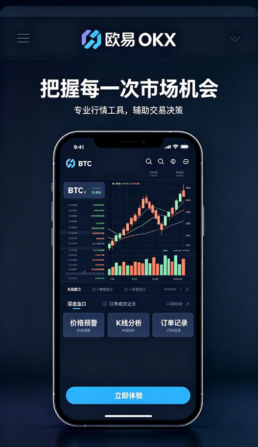 欧交易所APP官方网站资产与理财管理